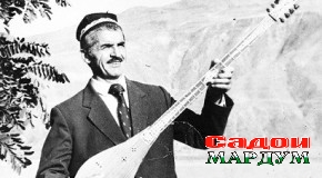 Аз пушти дари хотира