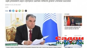 Эмомалӣ Раҳмон: «Баргузор шудани бозиҳои олимпӣ дар Пекин намунаи тавоноии ҳамсояи бузурги мост»