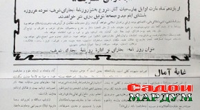 «Бухорои шариф» чӣ гуна пайдо шуд?