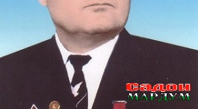 Асрҳо номи накуяш меравад дар анҷуман