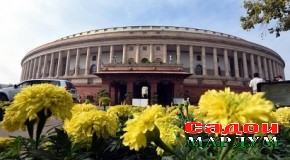 Фактҳои ҷолиб дар бораи парлумони Ҳиндустон