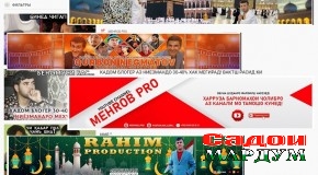 Тарғиби гадоӣ аз тариқи «Youtube» ва хавфи мӯд шудани он