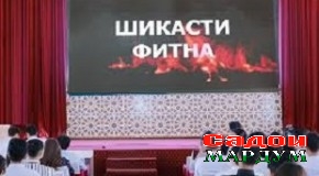 Бардошт аз «Шикасти фитна»