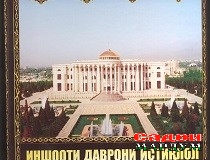 Рушди бесобиқаи симо ва оинаи давлату миллат