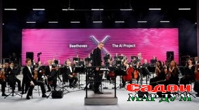 Симфонияи нотамоми Бетховен пурра гардид