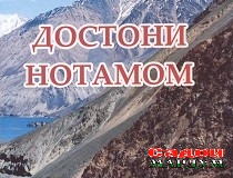 Зикри хайр аз олими ватандӯст