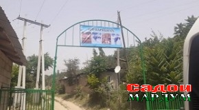 Биҳишт дар моварои кӯҳсорон