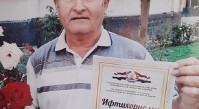 Гул ҳам табобат мекунад