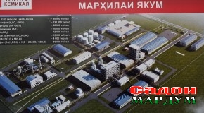 Ифтитоҳи корхонаи истеҳсоли нуриҳои азотию фосфордори ҶДММ “ТАЛКО Кемикал” дар ноҳияи Ёвон