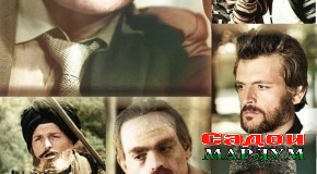 Нақши Суҳроб кифоя аст, ки номи Ҳошим Гадоевро дар радифи ситораҳои кинои ҷаҳонӣ гузорем