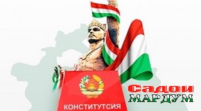 Конститутсия ва масъалаҳои ҳуқуқи байналмилалӣ