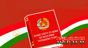 Конститутсия ва пойдории кишвар