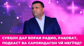 Ғамчакидаҳои хомаи ровӣ