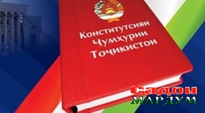 Конститутсия. Аз марҳилаи таҳия то зарурати вориднамоии тағйиру иловаҳо