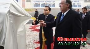 Президенти Ҷумҳурии Тоҷикистон муҳтарам Эмомалӣ Раҳмон ҶДММ «Қолинҳои Душанбе»- ро дар ноҳияи Шоҳмансури шаҳри Душанбе мавриди истифода қарор доданд