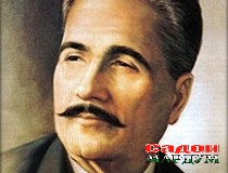 Месазад, ки номи гулгашт ё кӯчаеро ба номи Иқбол гузорем