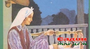 Романи ҳуҷҷатӣ, ибратбахш ва хонданбоб