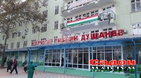 Миннатдорӣ аз кори табибони ҳозиқ