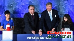 Иштироки Президенти Ҷумҳурии Тоҷикистон муҳтарам Эмомалӣ Раҳмон дар Конфронси СММ оид ба шарҳи фарогири миёнамуҳлати ҳадафҳои Даҳсолаи байналмилалии амал “Об барои рушди устувор, солҳои 2018-2028”
