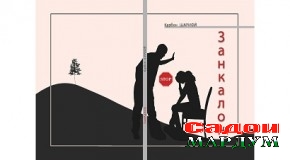 Зиндагӣ фаттонати мушоҳидон аст