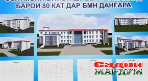 Пешвои миллат, Президенти Ҷумҳурии Тоҷикистон муҳтарам Эмомалӣ Раҳмон бо лоиҳаи бунёди Шуъбаи таваллуд ва боздид аз рафти корҳои сохтмонӣ дар бинои Маркази саломатии бисёрсоҳавии ноҳияи Данғара шинос шуданд