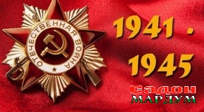 Арҷгузории қаҳрамонон камоли ҷавонмардист