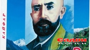 Дар ҷодаи мубориза умраш сипарӣ шуд