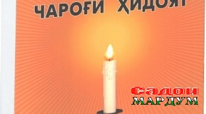 Ҷаҳони одамият