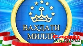 Роҳи сулҳ осону ҳамвор набуд