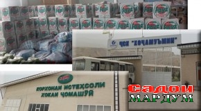 Восеъ: Фаъолияти судманди се корхона