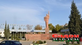 Шаҳри ваҳдату ягонагӣ