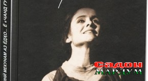 «Хӯшачинӣ мекунам аз ёдҳо…» ё «Чанд ғуруби офтоб»
