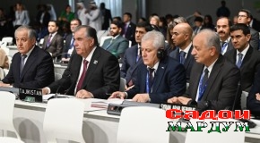 Иштироки Президенти Ҷумҳурии Тоҷикистон муҳтарам Эмомалӣ Раҳмон дар Конфронси 28-уми ҷонибҳои Конвенсияи қолабии Созмони Милали Муттаҳид оид ба тағйирёбии иқлим дар шаҳри Дубайи Амороти Муттаҳидаи Арабӣ