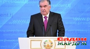 Паёми Президенти Ҷумҳурии Тоҷикистон ба Маҷлиси Олии Ҷумҳурии Тоҷикистон