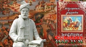Биё, то ҷаҳонро ба бад наспарем