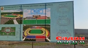 Сохтмони варзишгоҳ барои 20 ҳазор ҷойи нишаст