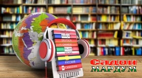 Панди таърихии Пешвои миллат
