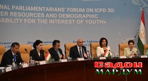 Форуми байналмилалии парламентӣ
