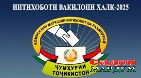 Қарори Комиссияи марказии интихобот ва раъйпурсии Ҷумҳурии Тоҷикистон