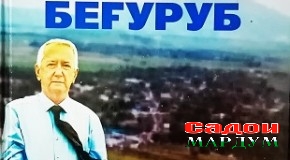 Чакомаи муҳаббат